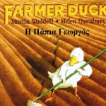 farmer_duck_thumb